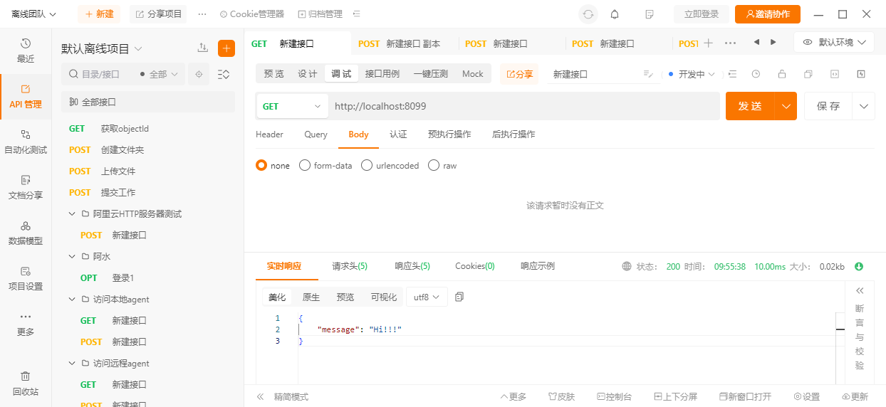 Docker启动服务无法访问问题解决方案