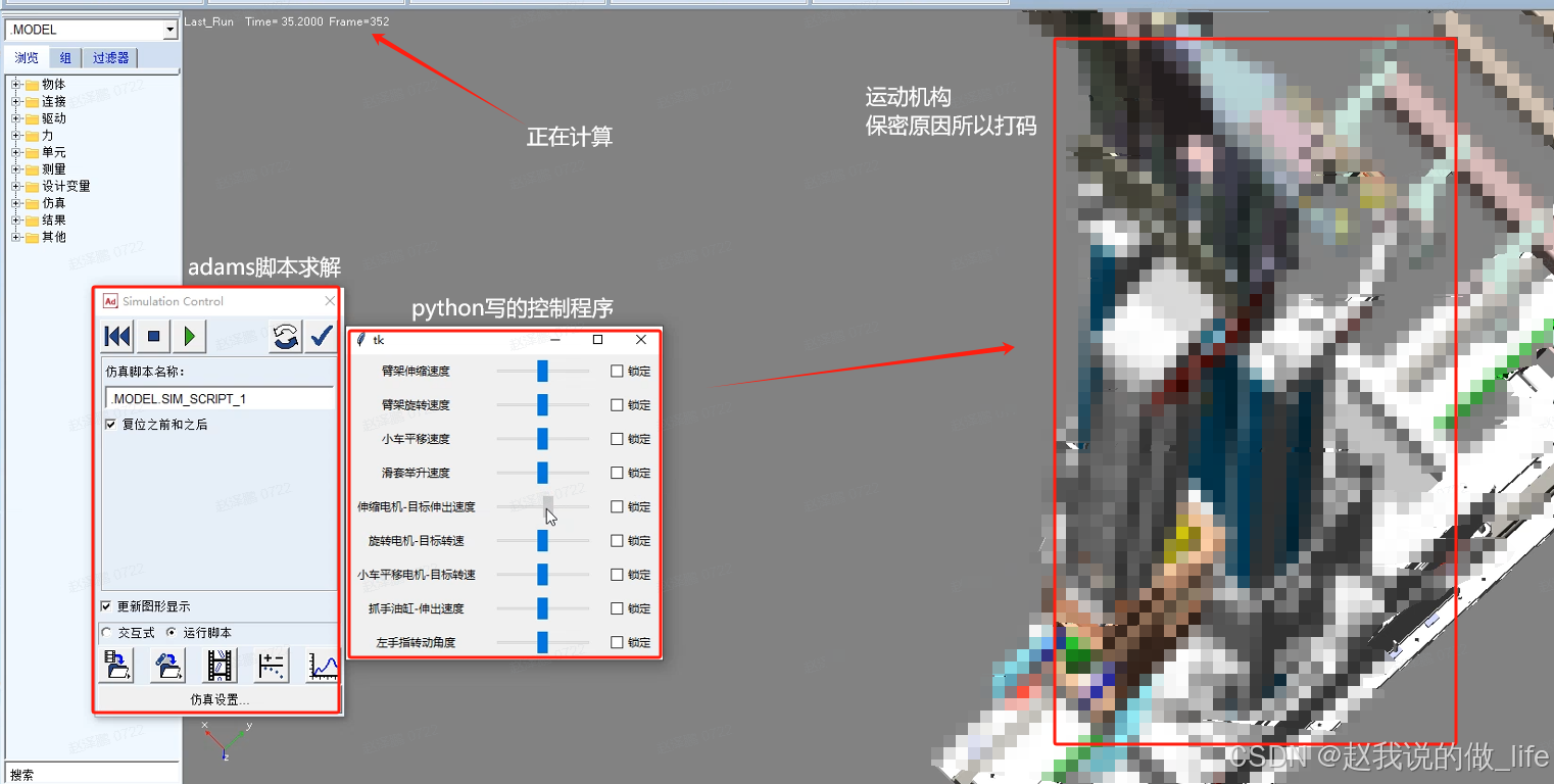 联合仿真干货：Adams用户子程序的理解及联合仿真中的应用